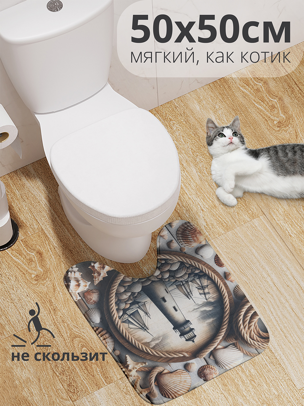 

Коврик для туалета с вырезом JoyArty "Морской порт" 50x50, wcbath_sd1104_50x50