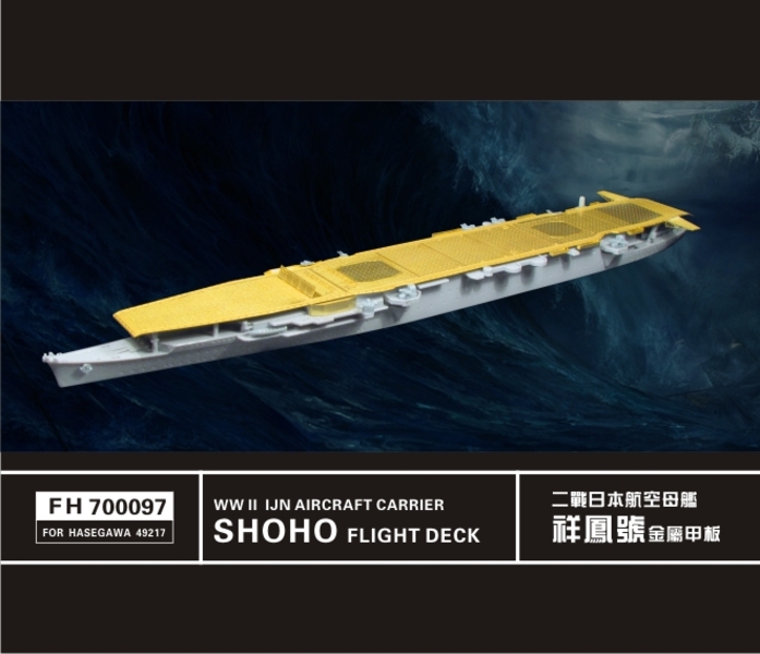 

FH700097 Фототравление WW II IJN Aircraft Carrier Shoho Flight Deck, Однотонный