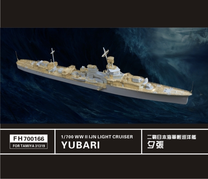 

FH700166 Фототравление WWII IJN Light Curiser Yubari for Tamiya NO.31319, Однотонный