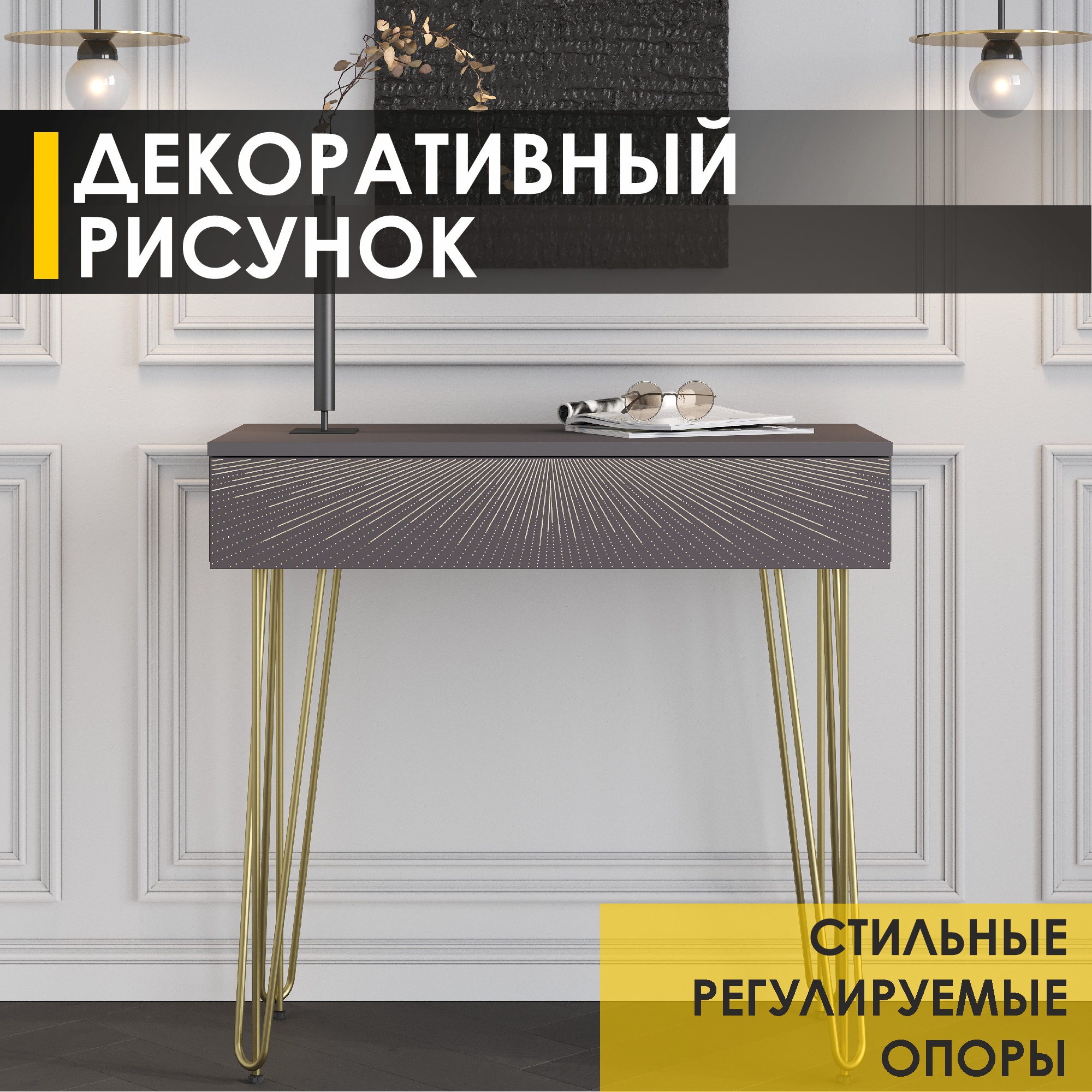 Столик туалетный Venerdi Белла 11 03 ОниксЗолото 6633₽