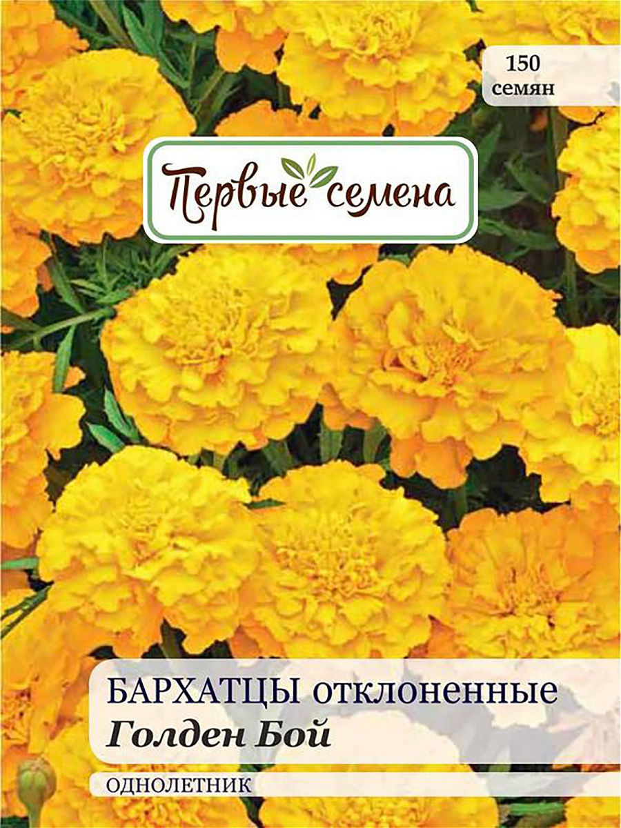 

Семена Первые семена Бархатцы Бой Голден отклоненные, 0,5 г, 034000-1Семена