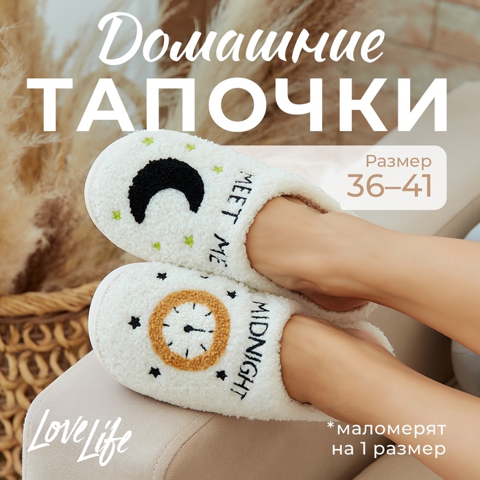 Тапочки женские LoveLife 10500015 белые 40-41 RU