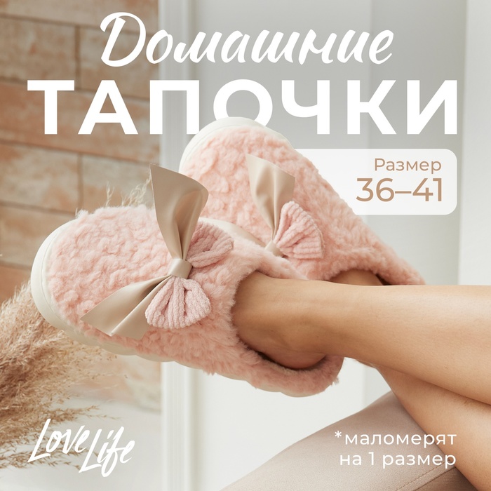 

Тапочки женские LoveLife 10500032 розовые 36-37 RU, Розовый, 1050003