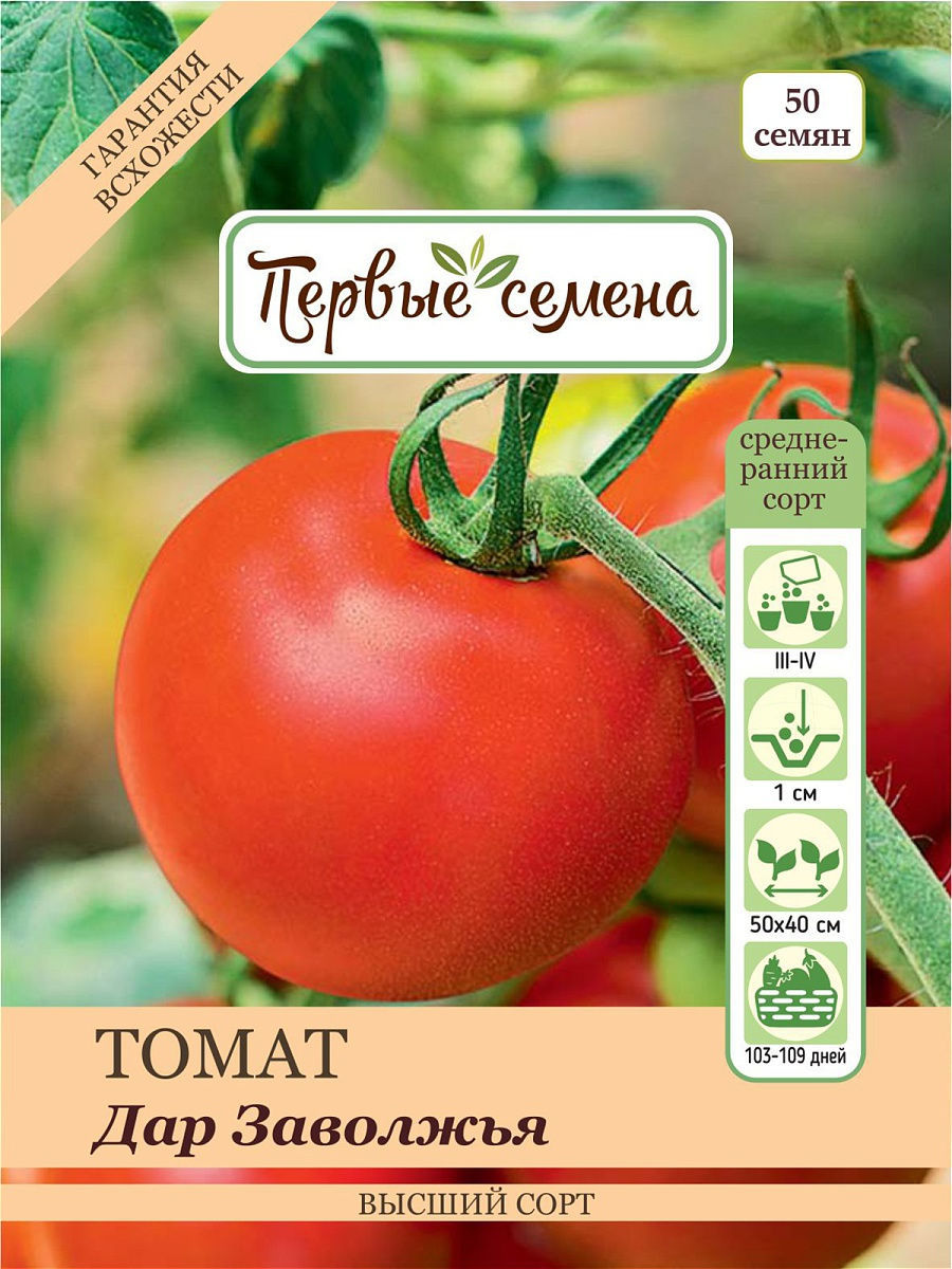 

Семена Первые семена Томат Дар Заволжья, 50 шт., 034756-1Семена