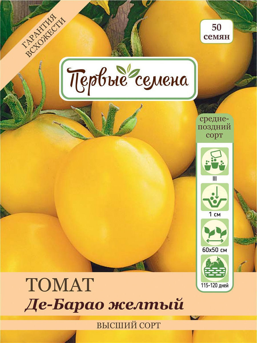 

Семена Первые семена Томат Де-Барао, желтый, 0,3 г., 034758-1Семена