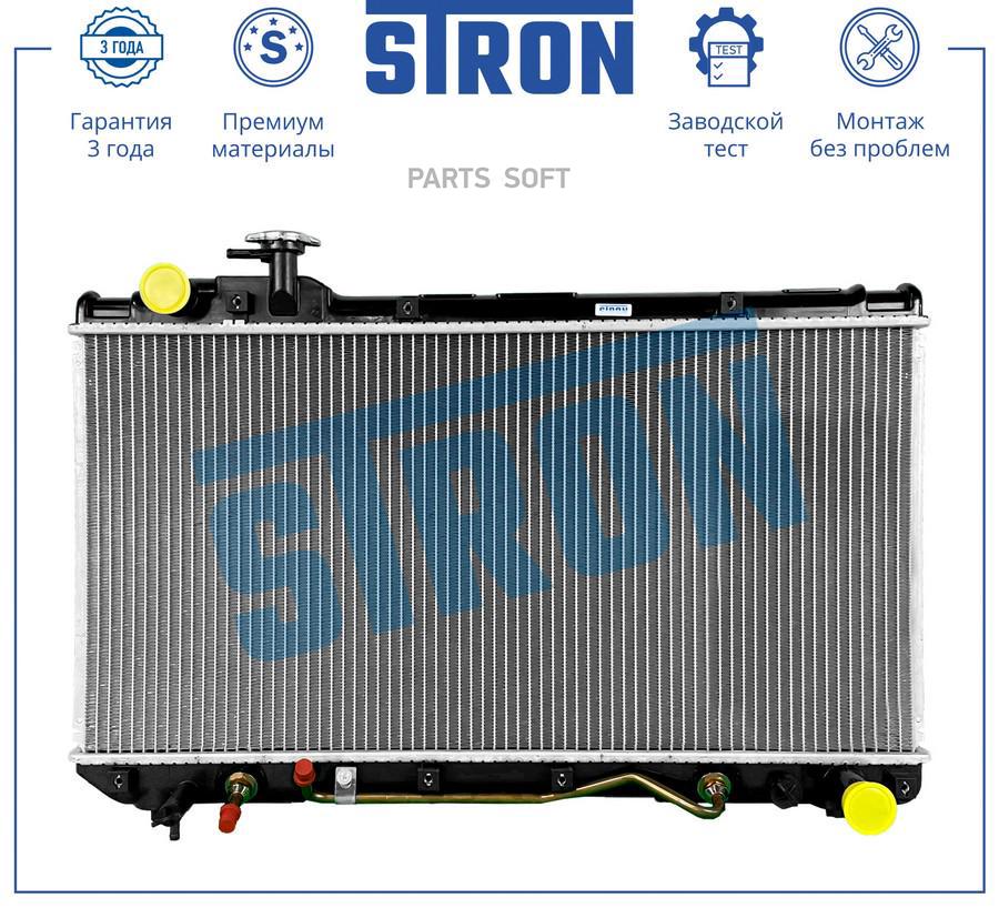 

Радиатор Двигателя (Гарантия 3 Года, Увеличенный Ресурс) STRON арт. STR0158