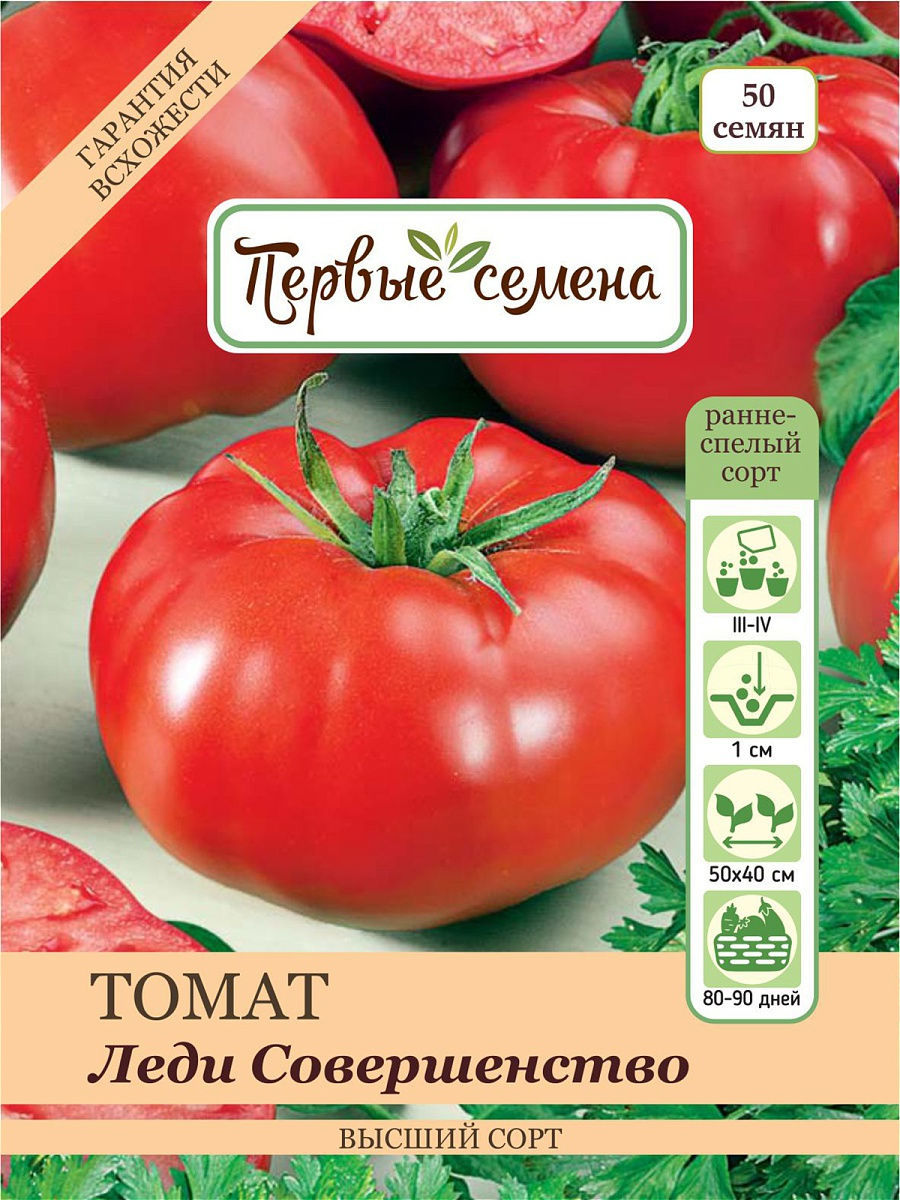 

Семена Первые семена Томат Леди Совершенство, 50 шт., 034763-1Семена