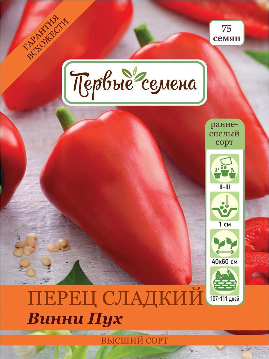 

Семена Первые семена Перец сладкий Винни Пух, 0,5 г, 034781-1Семена