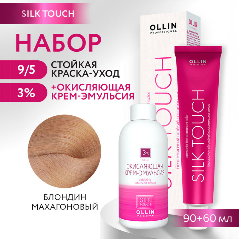 

Краска для волос OLLIN PROFESSIONAL Silk Touch 9.5 оксид 3% 60 мл 90 мл, Краска для волос