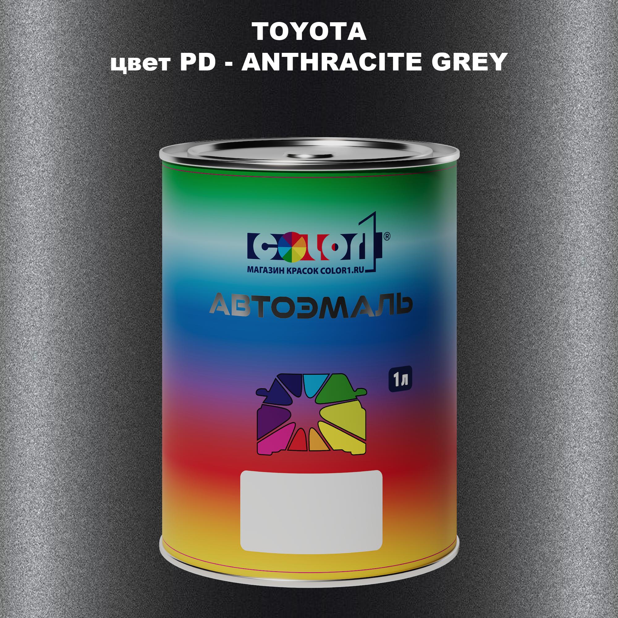 

Автомобильная краска COLOR1 для TOYOTA, цвет PD - ANTHRACITE GREY, Серый