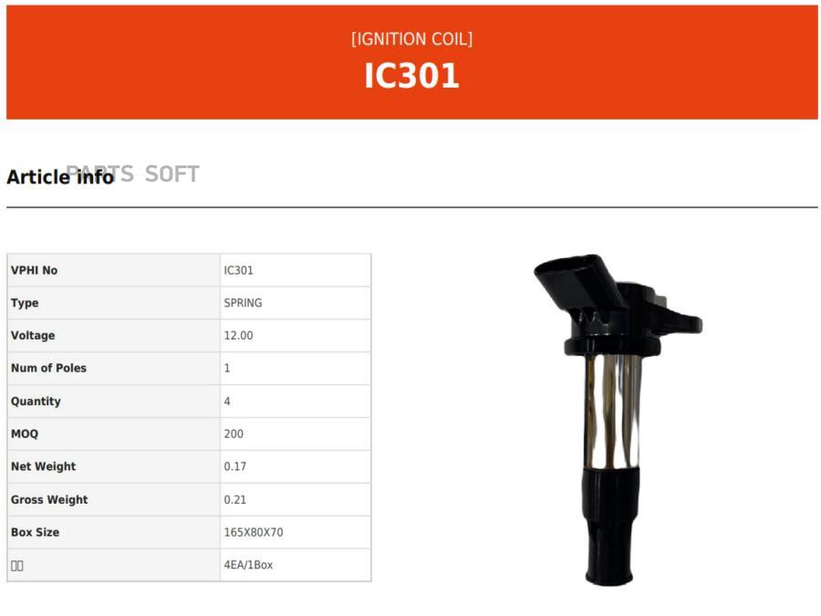 

Катушка Зажигания Valeo phc IC301