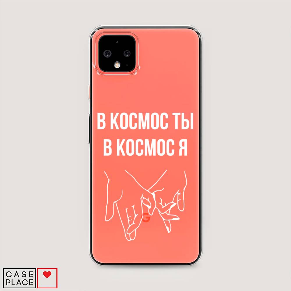 

Чехол Awog на Google Pixel 4 XL "В космос ты В космос я", Разноцветный, 270550-6