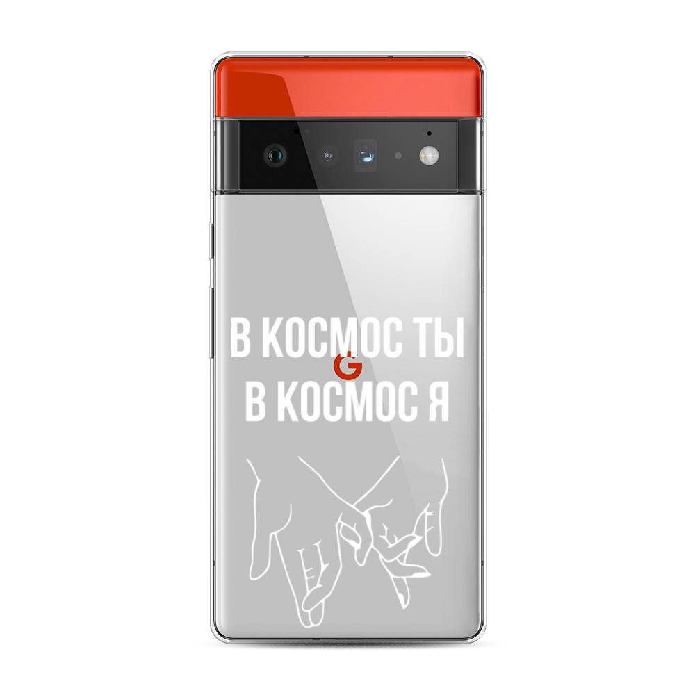 

Чехол Awog на Google Pixel 6 Pro "В космос ты В космос я", Разноцветный, 270950-6