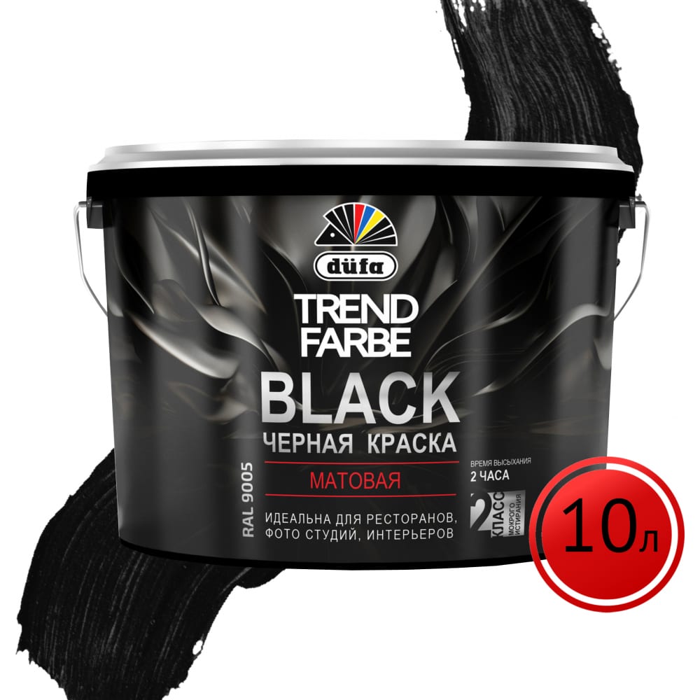 

Краска Dufa TREND FARBE ВД BLACK RAL 9005, 10 л МП00-005871, Черный