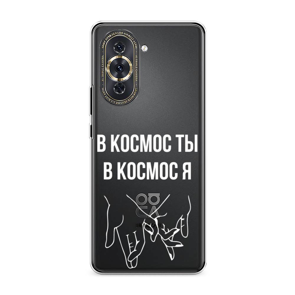 

Чехол Awog на Huawei Nova 10 Pro "В космос ты В космос я", Разноцветный, 6109050-6