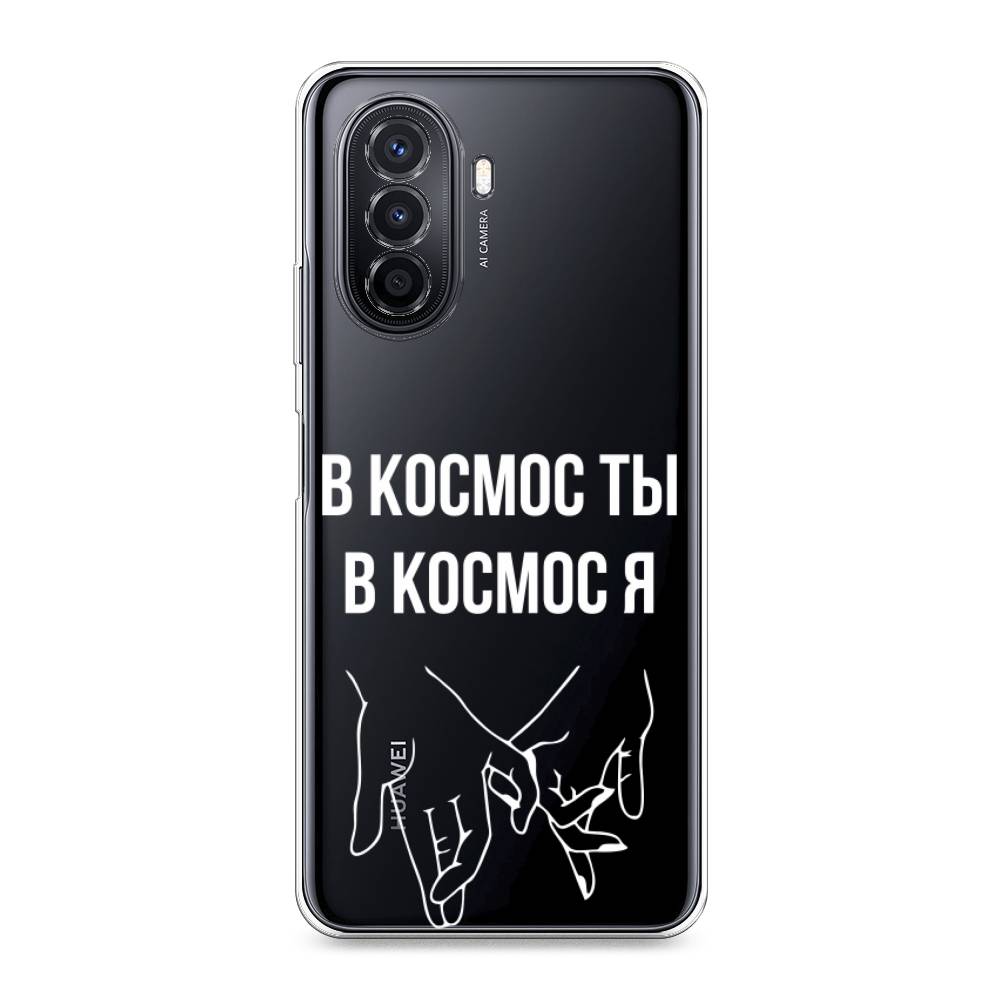 

Чехол Awog на Huawei Nova Y70 "В космос ты В космос я", Разноцветный, 6109150-6