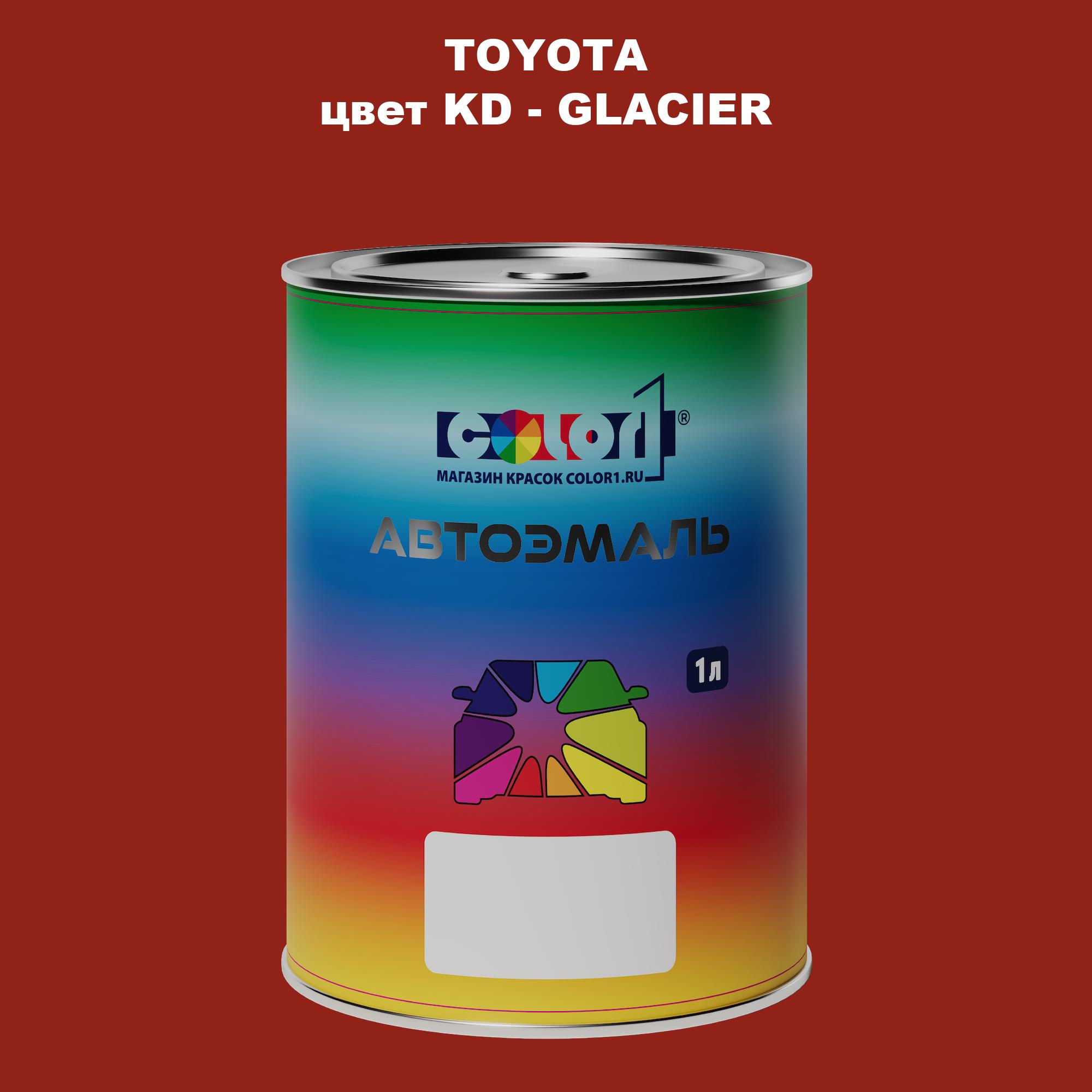 

Автомобильная краска COLOR1 для TOYOTA, цвет KD - GLACIER, Прозрачный