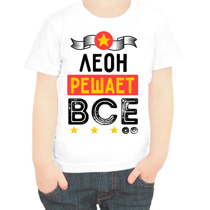 

Футболка мальчику белая 30 р-р леон решает все, Белый, fdm_leon_reshaet_vse