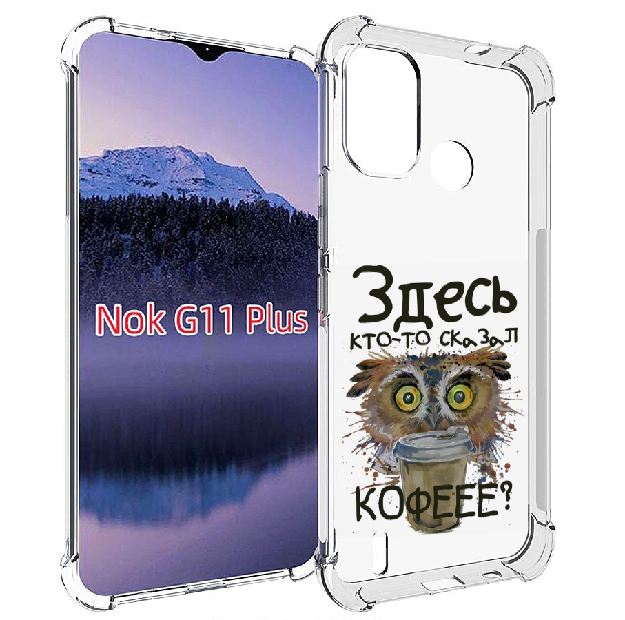 

Чехол MyPads Любительница кофе для Nokia G11 Plus, Прозрачный, Tocco