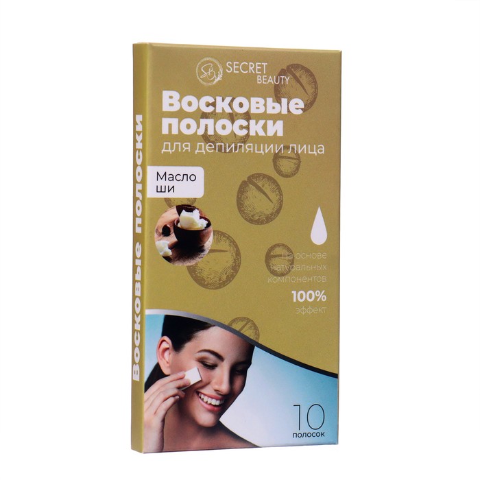 Восковые полоски Secret Beauty для депиляции лица Масло ши 10 шт