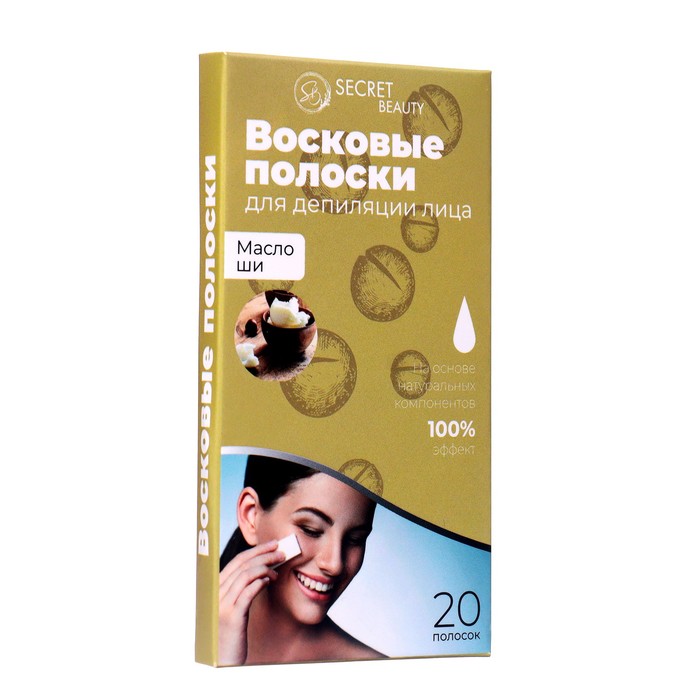 Восковые полоски Secret Beauty для депиляции лица Масло ши 20 шт