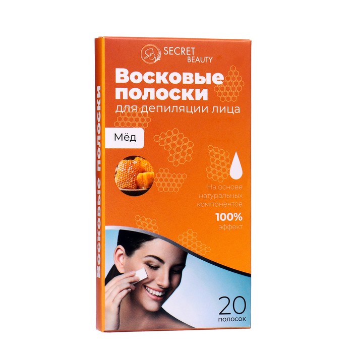 Восковые полоски Secret Beauty для депиляции лица Мёд 20 шт