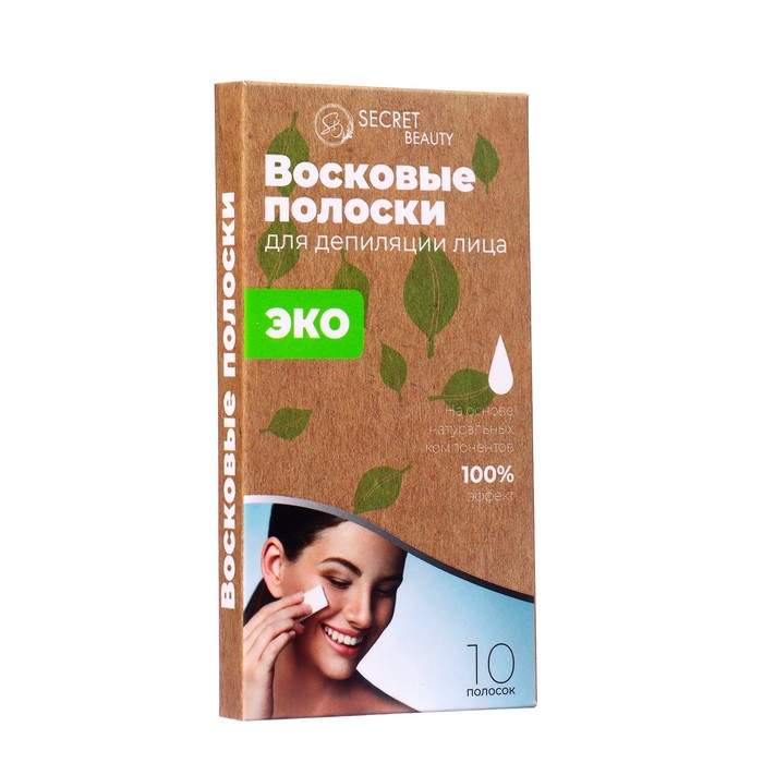 Восковые полоски Secret Beauty для депиляции лица ЭКО 10 шт