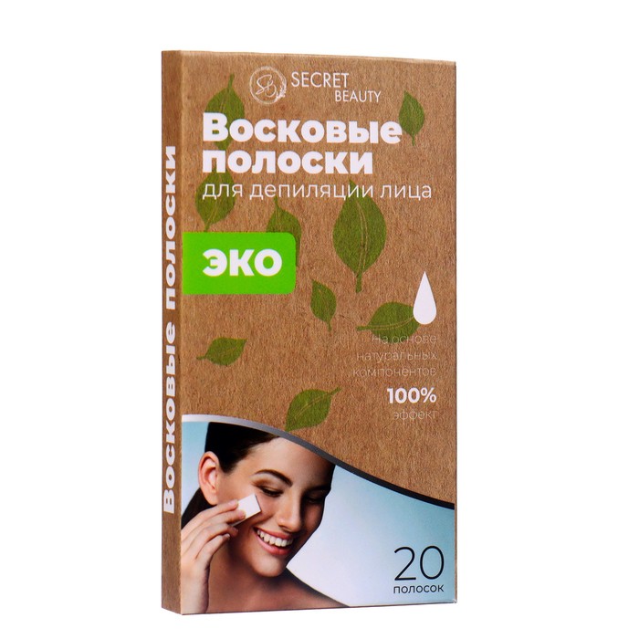 Восковые полоски Secret Beauty для депиляции лица ЭКО 20 шт