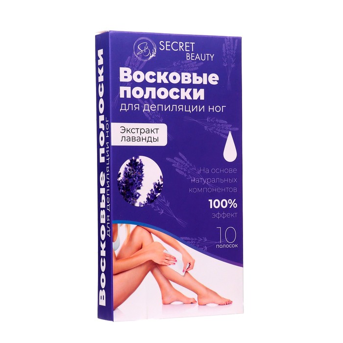 Восковые полоски Secret Beauty для депиляции тела Экстракт лаванды 10 шт