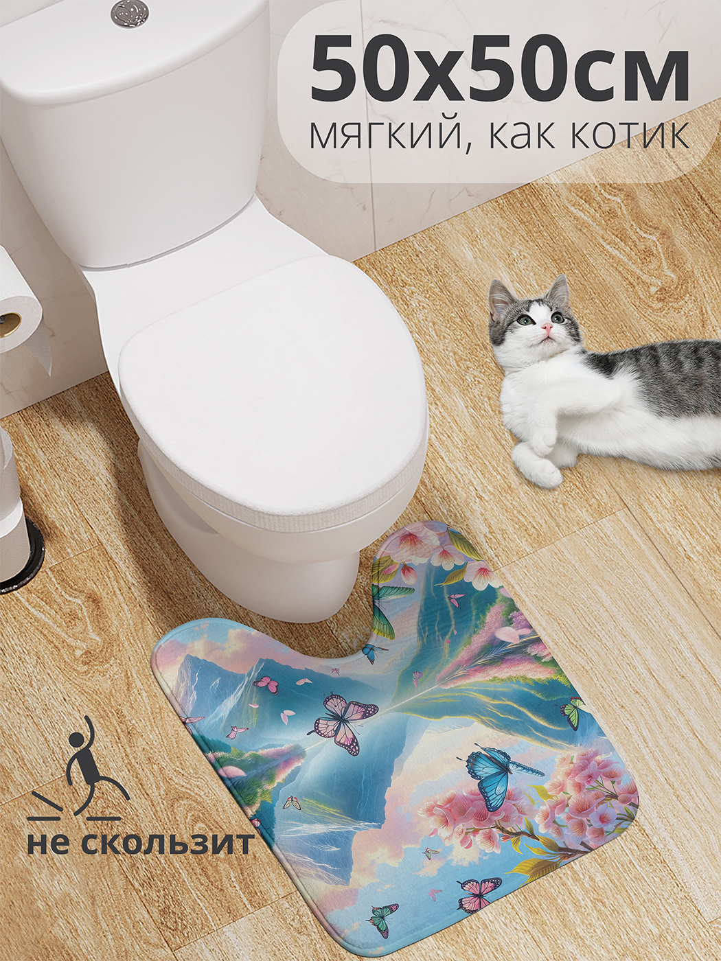 

Коврик для туалета с вырезом JoyArty "Весна в горах" 50x50, wcbath_sd1054_50x50