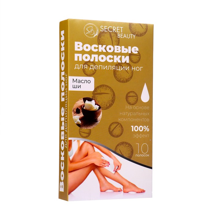 Восковые полоски Secret Beauty для депиляции тела Масло ши 10 шт