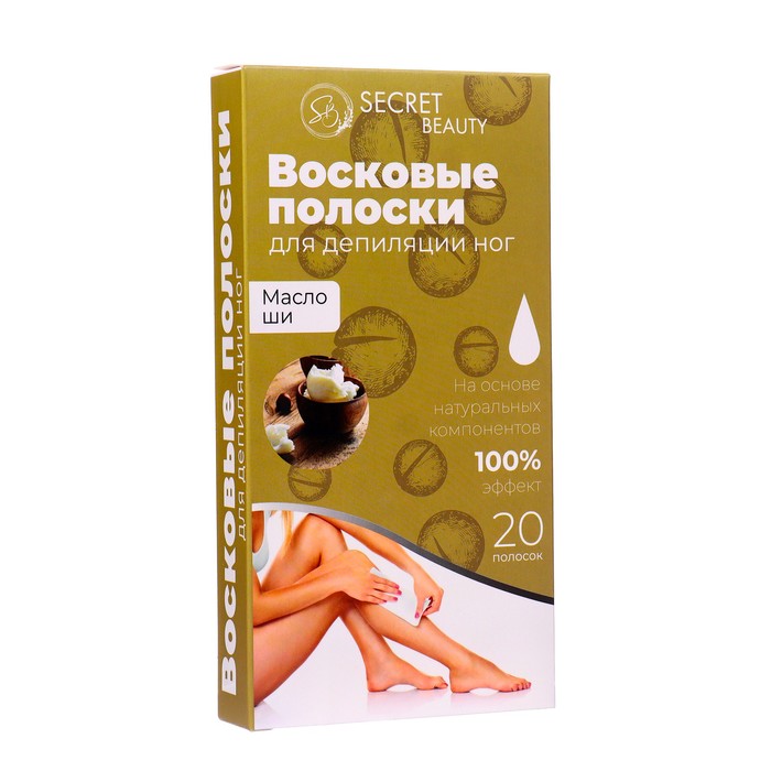 Восковые полоски Secret Beauty для депиляции тела Масло ши 20 шт