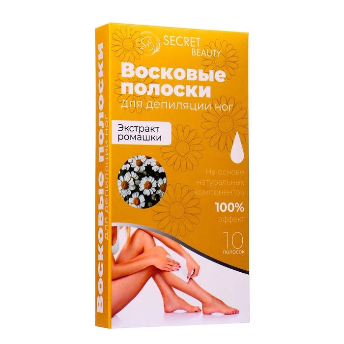 Восковые полоски Secret Beauty для депиляции тела Экстракт ромашки 10 шт