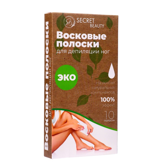 Восковые полоски Secret Beauty для депиляции тела ЭКО 10 шт