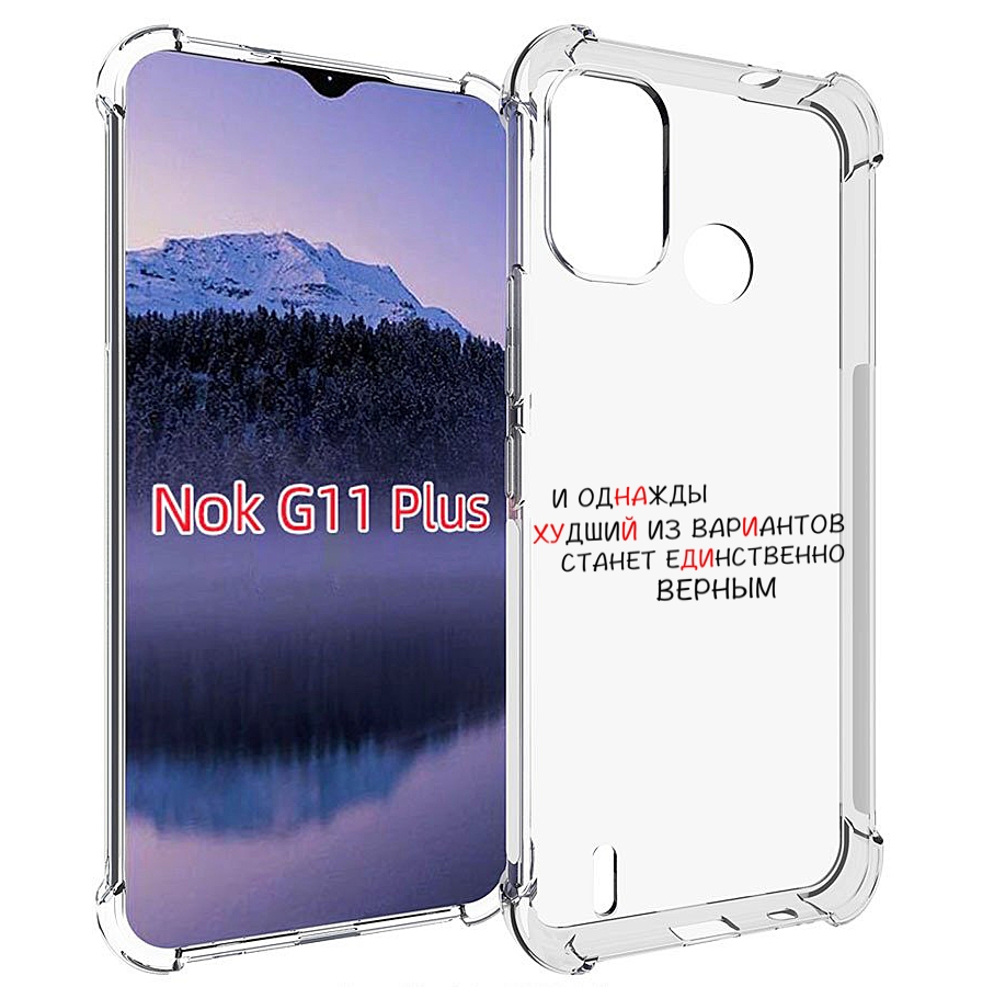 

Чехол MyPads Верный-вариант для Nokia G11 Plus, Прозрачный, Tocco