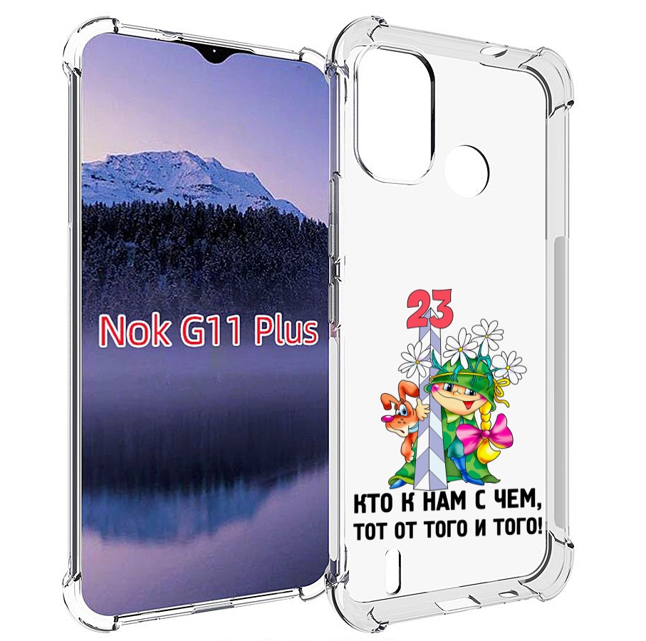 

Чехол MyPads 23 февраля мальчик с надписью для Nokia G11 Plus, Прозрачный, Tocco