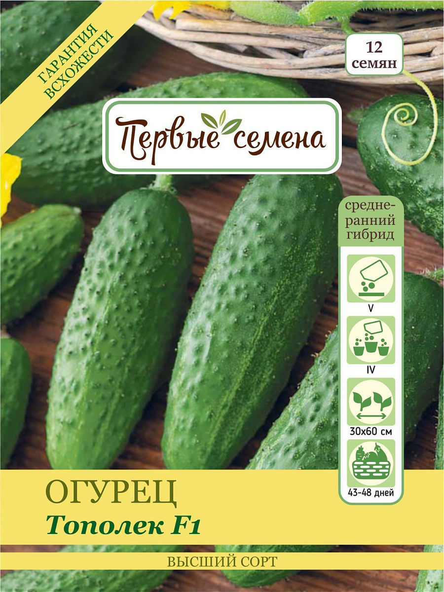 

Семена Первые семена Огурец Тополек F1, 12 шт., 034796-1Семена