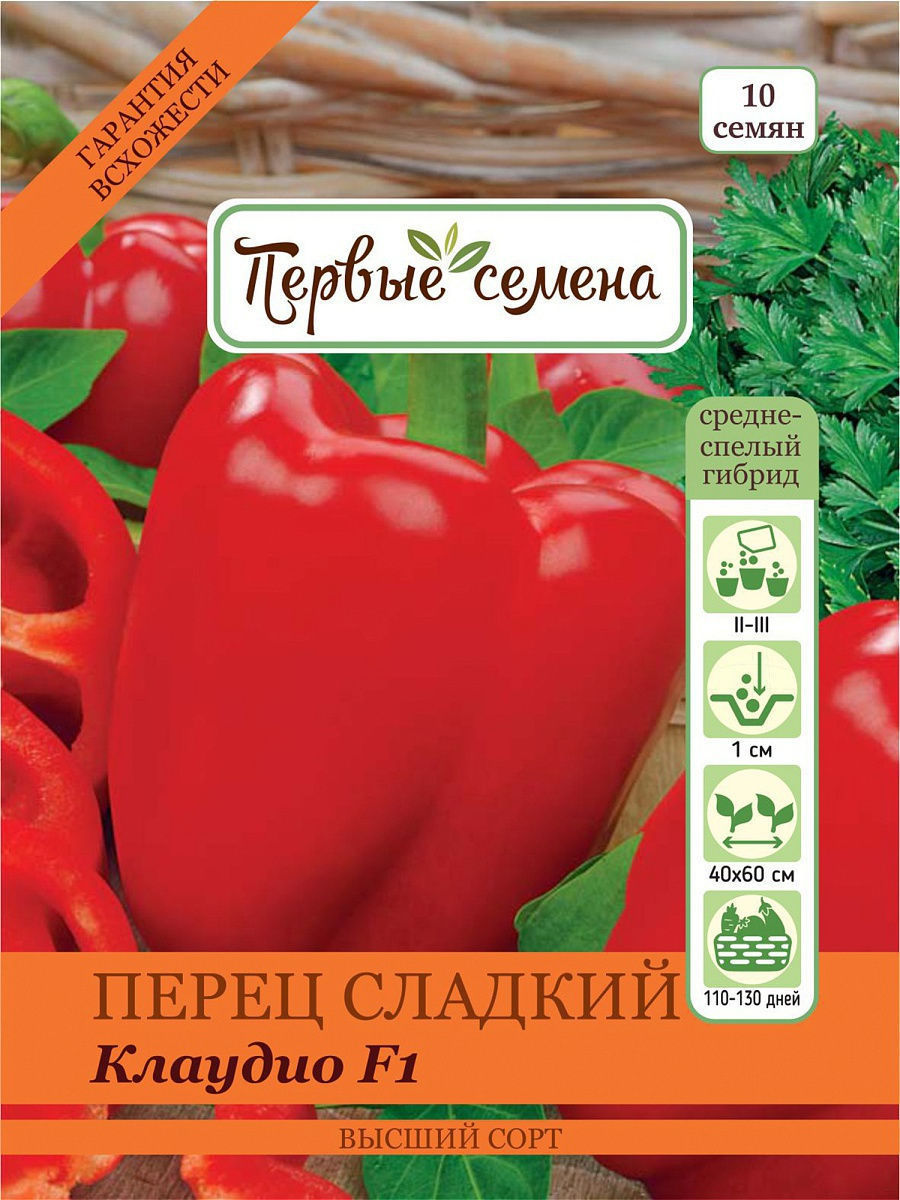 

Семена Первые семена Перец сладкий Клаудио, 10 шт., 034798-1Семена