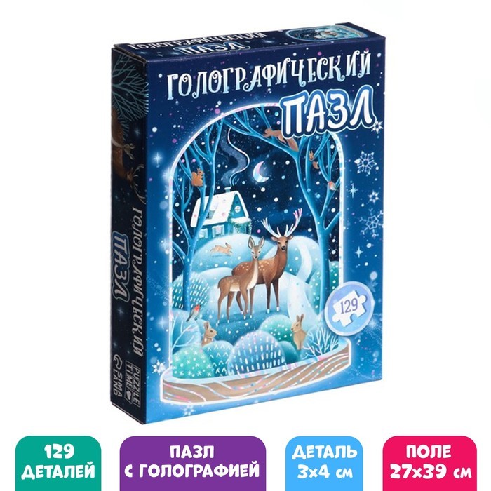 

Пазл Puzzle Time Голографический фигурный "Зимний лес", 129 деталей