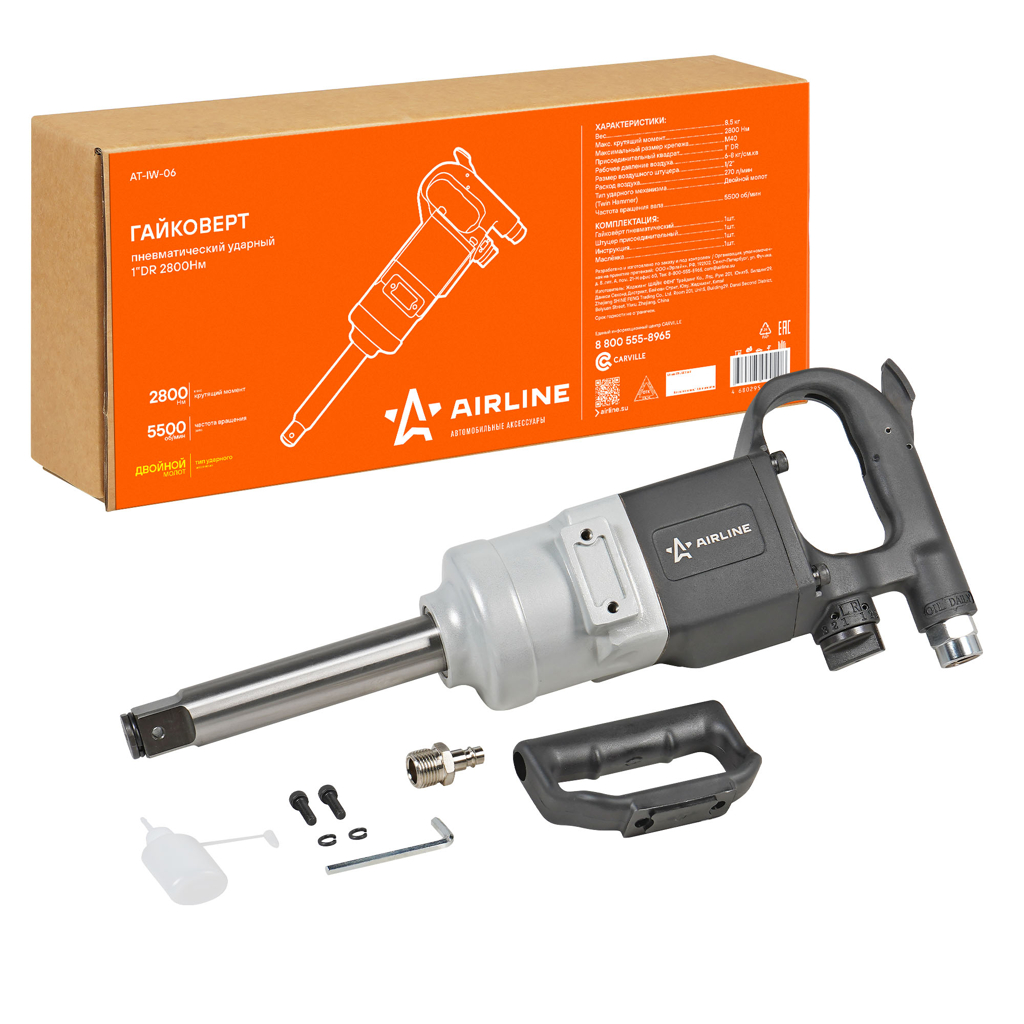 AIRLINE Гайковёрт пневматический ударный 1DR 2800Нм AT-IW-06 3502900₽