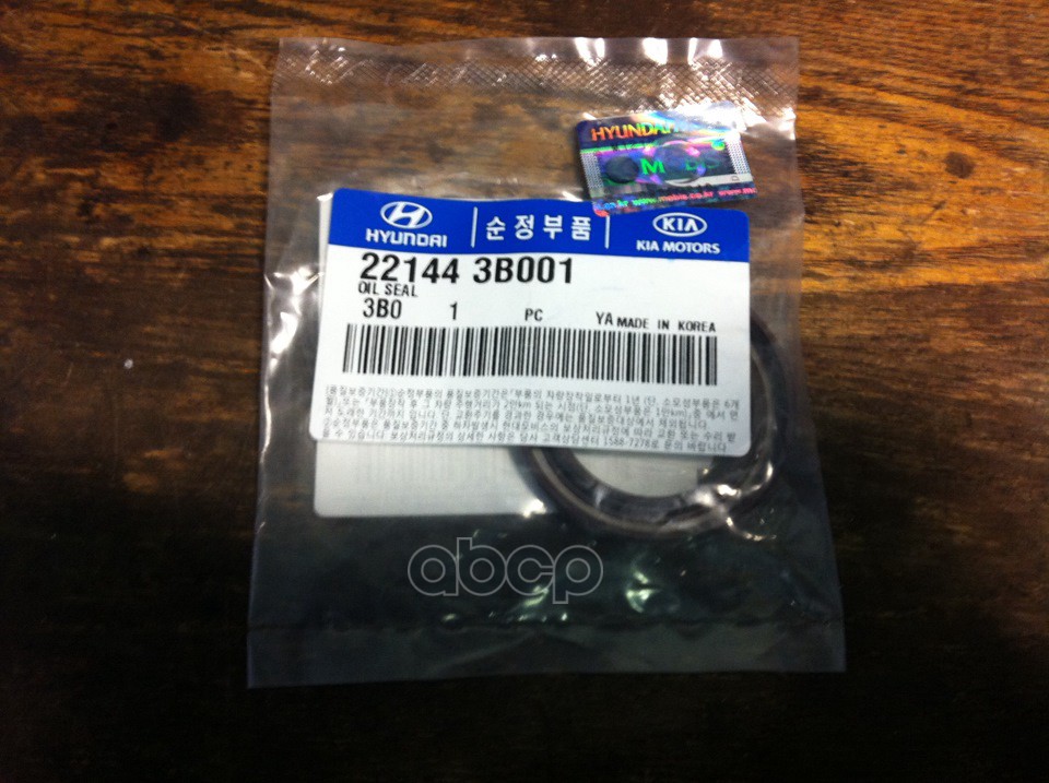 

Сальник Распредвала Hyundai/Kia 22144-3b001 Hyundai/Kia/Mitsubishi/Honda/Chery Hyundai-KIA