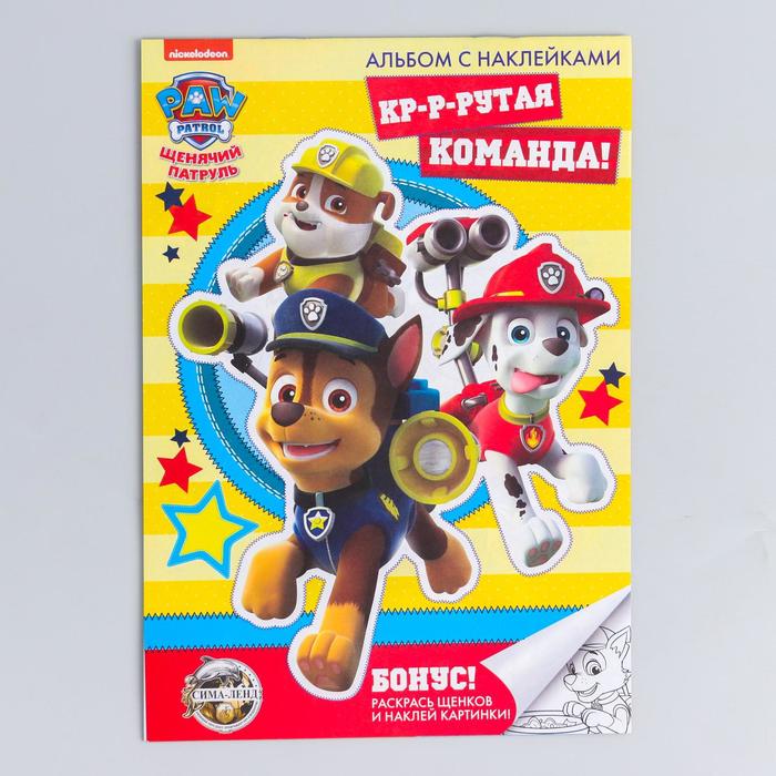 

Щенячий Патруль Щенячий патруль Крутая команда, 4 страницы с наклейкам