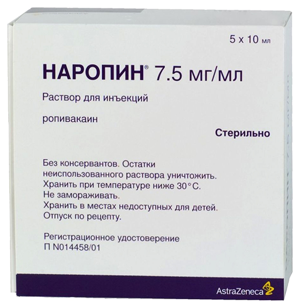 

Наропин раствор для инъекций 7,5 мг/мл ампулы 10 мл 5 шт.