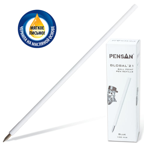 Стержень для шариковой ручки Pensan масляный Global-21. 138 мм 0.5 мм линия 0.3 мм синий