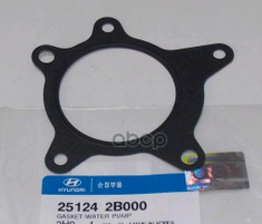 

Прокладка Помпы Hyundai/Kia 25124-2b000 Hyundai/Kia Hyundai-KIA арт. 25124-2B000