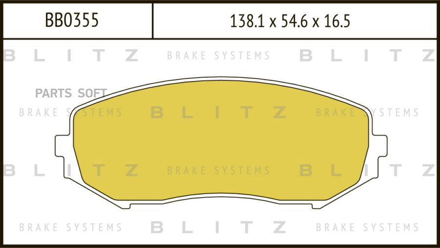 

Тормозные колодки BLITZ передние дисковые bb0355