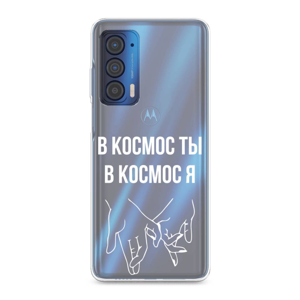 

Чехол Awog на Motorola Edge (2021) "В космос ты В космос я", Разноцветный, 242950-6