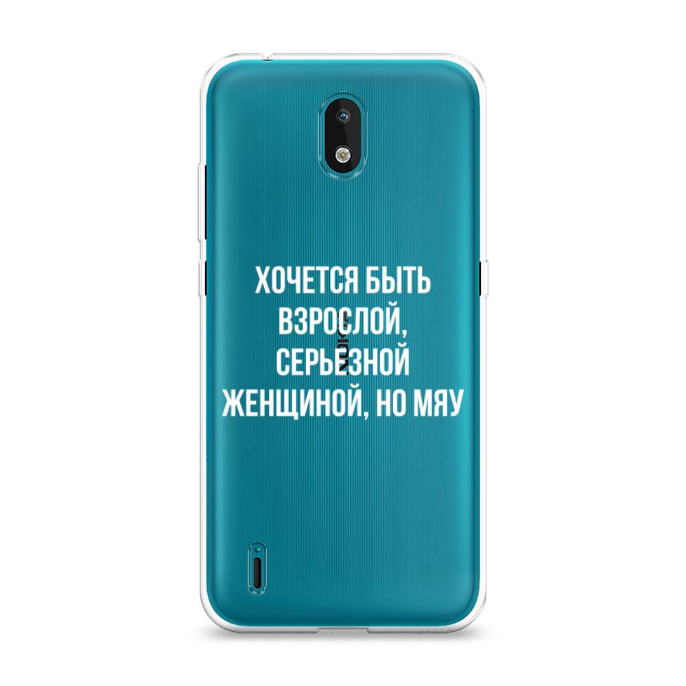 

Чехол Awog на Nokia 1.3 (2020) / Нокиа 1.3 (2020) "Серьезная женщина", Серебристый, 123950-6