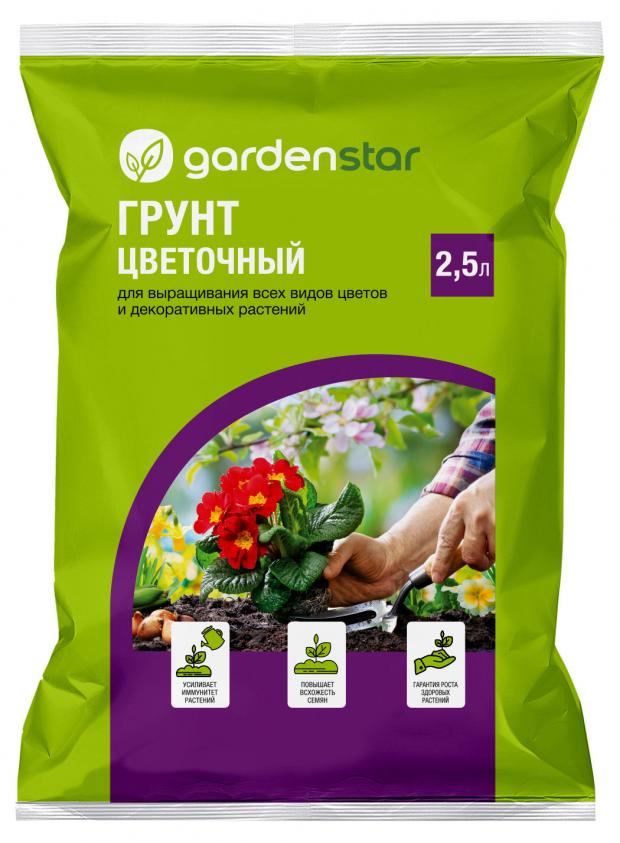 Грунт для цветов Garden Star, 2,5 л