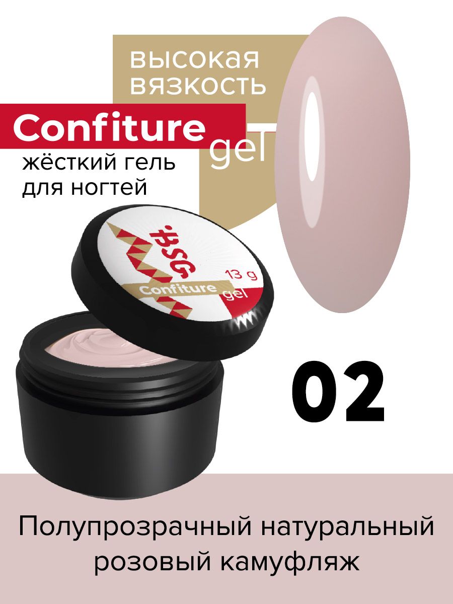 

Жёсткий гель для наращивания BSG Confiture №02 высокая вязкость 13 г, CF